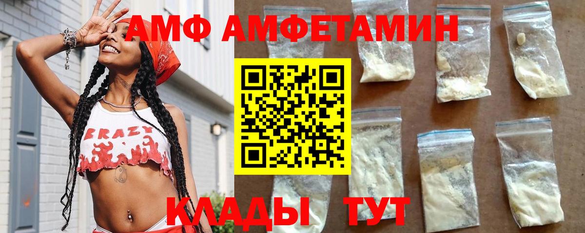 Амфетамин Premium  Амфетамин  Нарьян-Мар  MEGA ссылка  Вход с VPN 