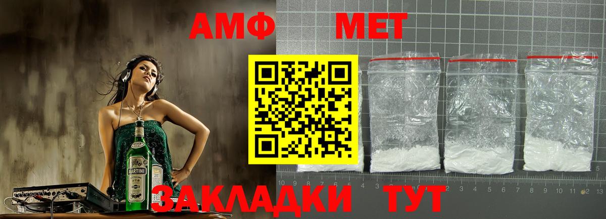 Амфетамин Premium Нарьян-Мар