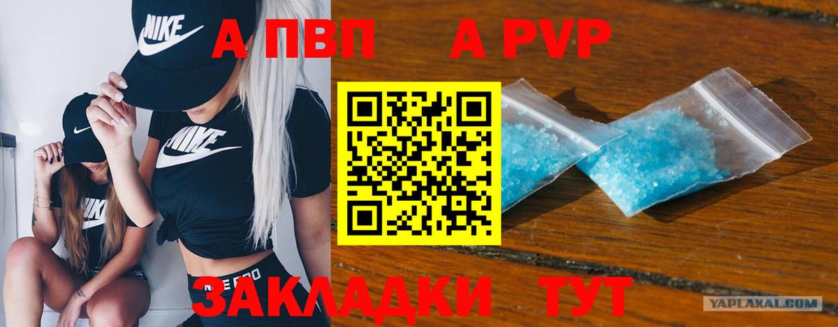 А ПВП крисы CK  Alfa_PVP Соль  Alpha-PVP мука  Нарьян-Мар  Вход с VPN 