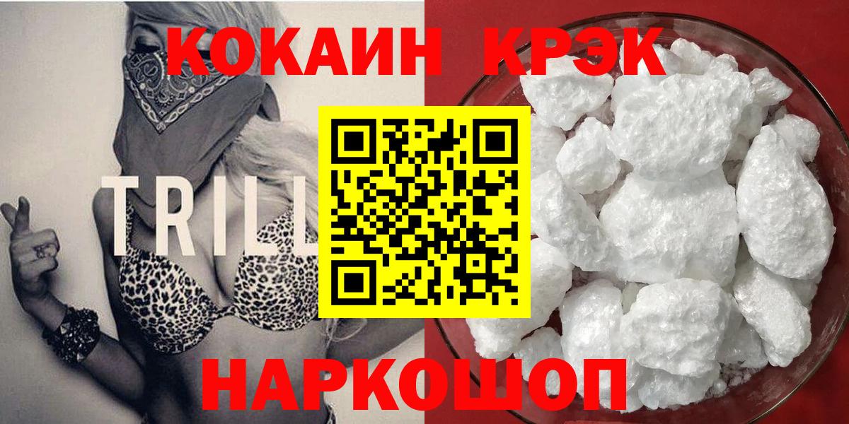 КОКАИН  Вход с VPN  Cocaine Колумбийский  Нарьян-Мар  Cocaine 97% 