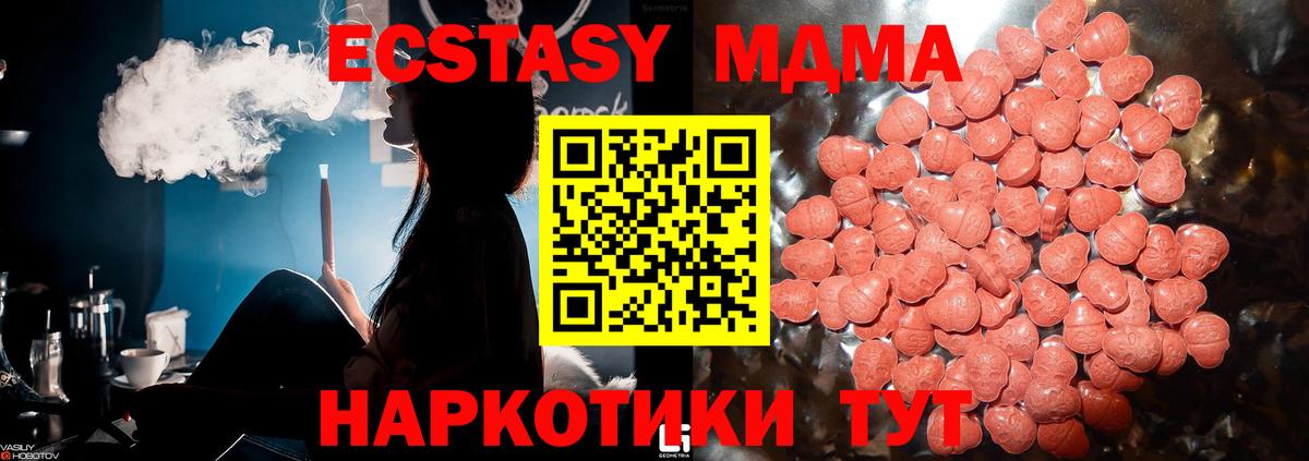 Нарьян-Мар  Ecstasy таблы  Вход с VPN  ЭКСТАЗИ mix 