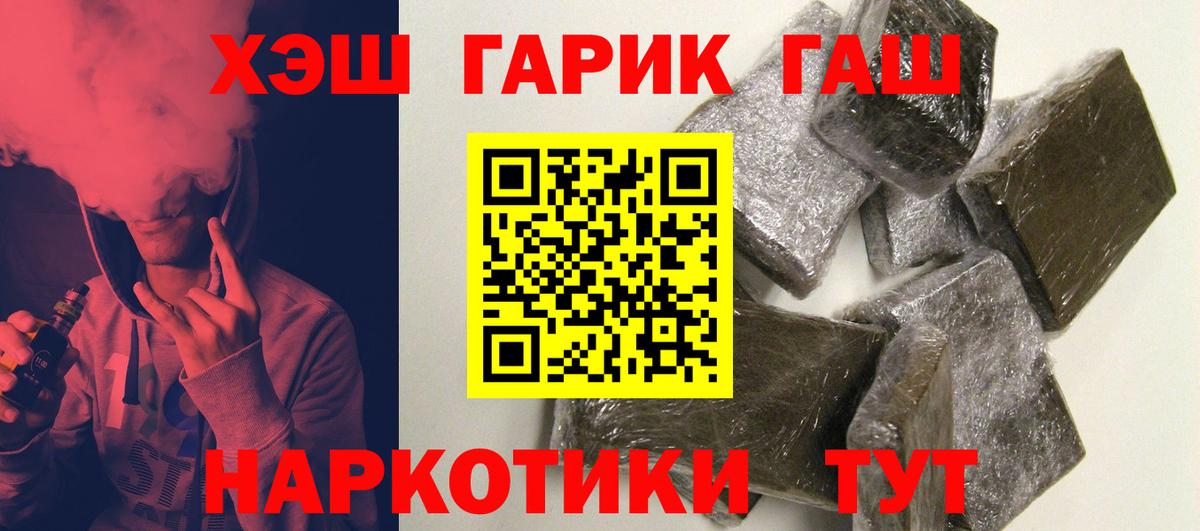 где купить наркотик  Вход с VPN  Нарьян-Мар  Гашиш 40% ТГК  ГАШИШ ice o lator 