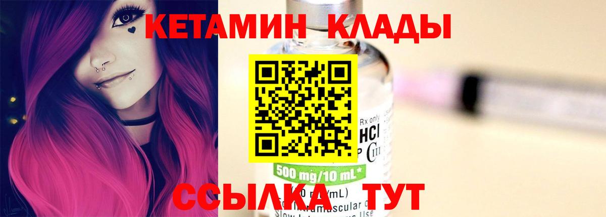 Нарьян-Мар  Кетамин ketamine  OMG ссылка  Вход с VPN  Кетамин VHQ 