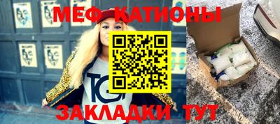 меф Бугуруслан