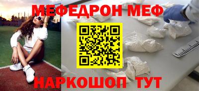 меф Бугуруслан