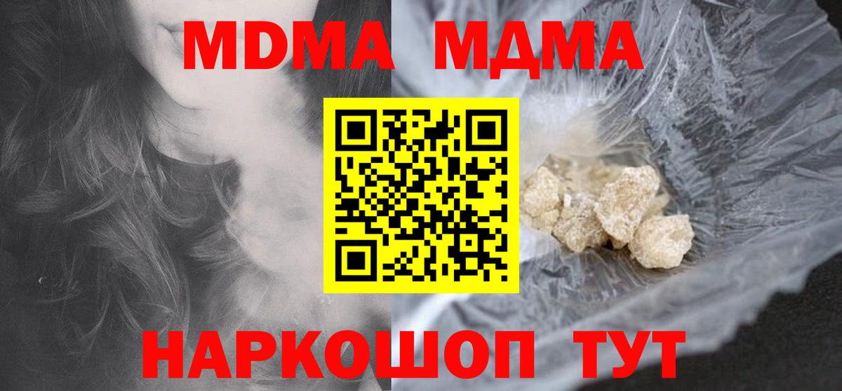 MDMA Molly  Вход с VPN  MDMA crystal  Нарьян-Мар 