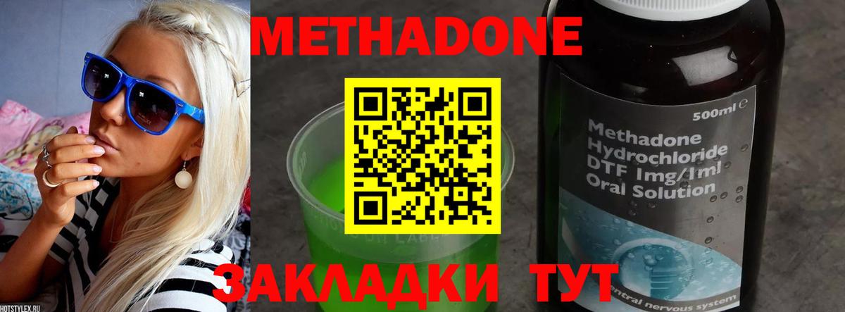 Нарьян-Мар  МЕТАДОН methadone  МЕТАДОН methadone  Вход с VPN 