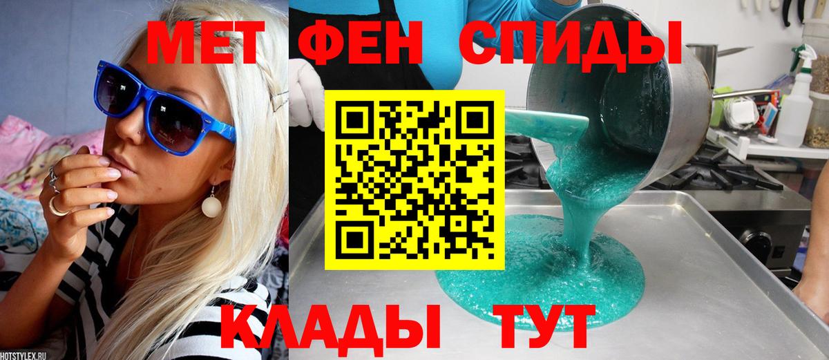 Метамфетамин кристалл Нарьян-Мар
