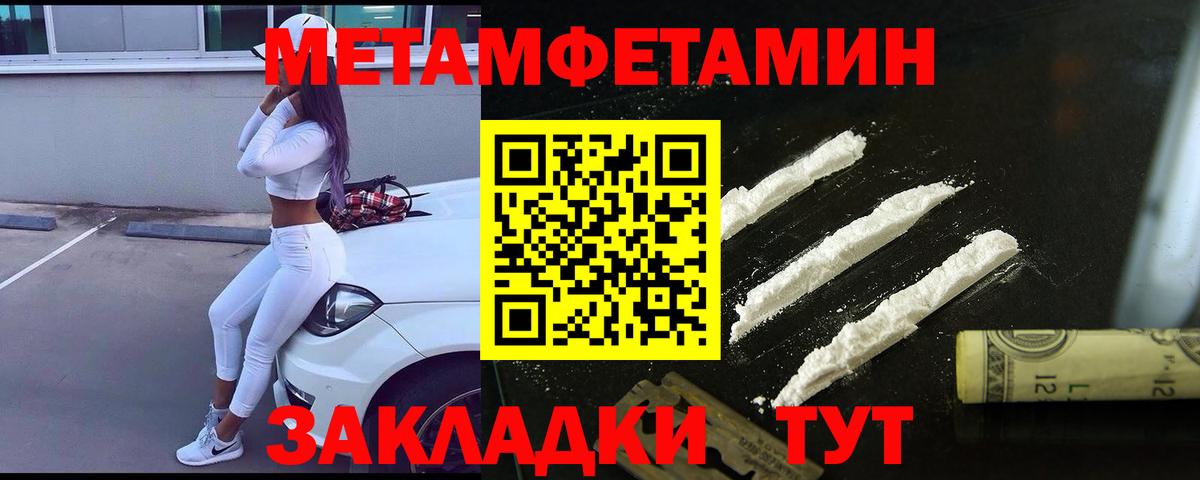МЕТАМФЕТАМИН пудра  Вход с VPN  Нарьян-Мар  МЕТАМФЕТАМИН пудра 