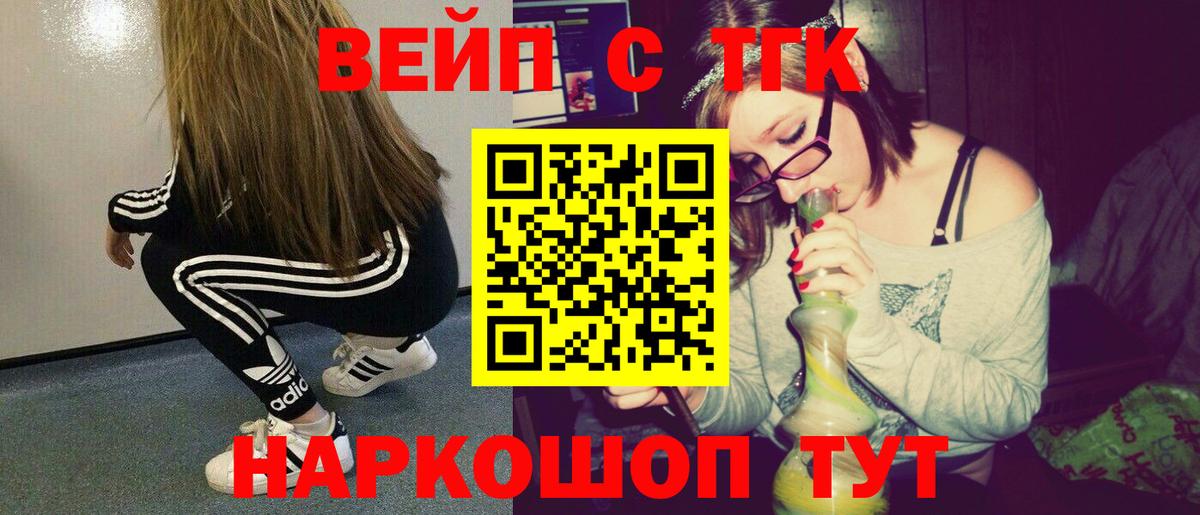 Дистиллят ТГК THC oil  Вход с VPN  Дистиллят ТГК THC oil  Нарьян-Мар 