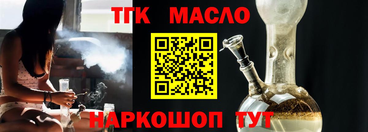 Дистиллят ТГК концентрат Нарьян-Мар